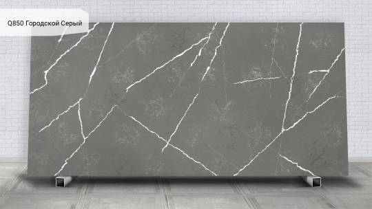 Q850 Городской Серый / Urban Grigio